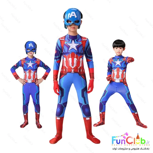 لباس کودک پسرانه ابر قهرمان کاپیتان آمریکا (Captain America) استرچ (جدید 2024) + ماسک