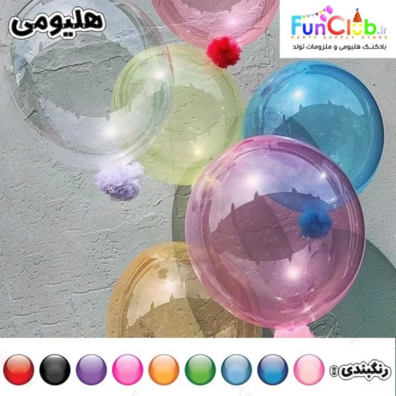 بادکنک هلیومی فویلی Orbz حبابی (دارای رنگبندی)