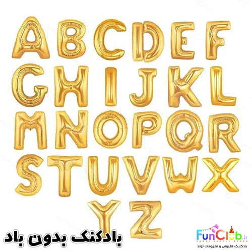 بادکنک خالی سایز متوسط حروف لاتین طلایی (A-Z)