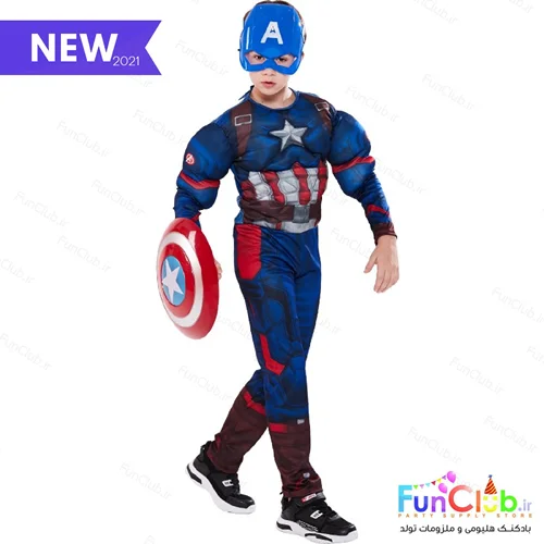 لباس کودک پسرانه کاپیتان آمریکا عضلانی + ماسک