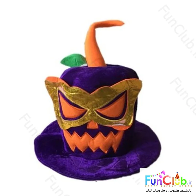 کلاه هالووین مدل کدو تنبل بنفش