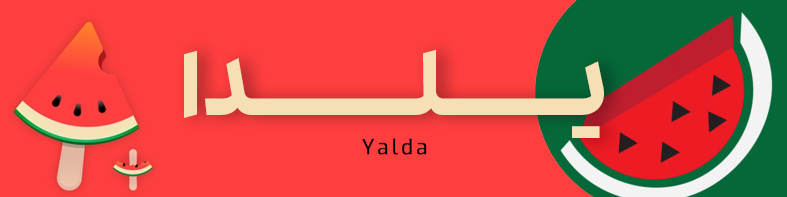 کلیه لوازم مربوط به جشن یلدا