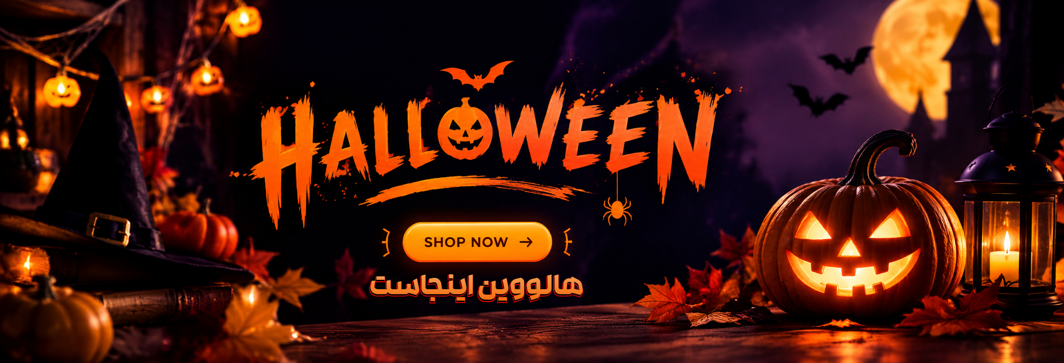 مشاهده و خرید لوازم هالووین