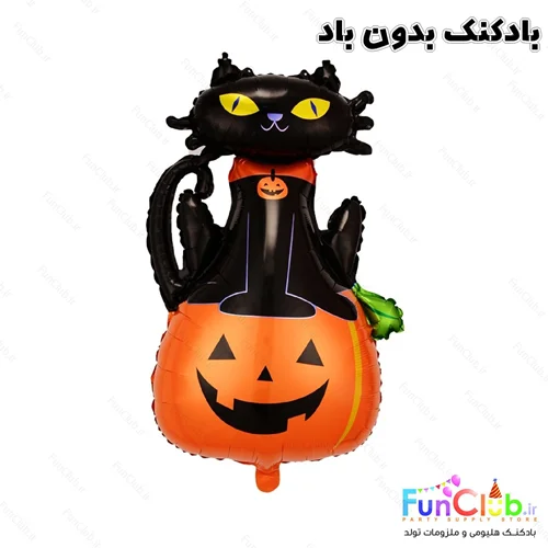 بادکنک هالووین فویلی بدون باد سایز بزرگ طرح گربه سیاه و کدو
