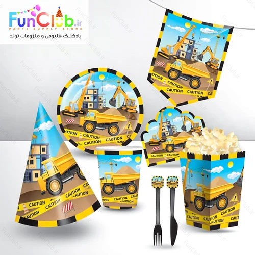 لوازم پذیرایی تم ماشین آلات ساختمان سازی (Construction Vehicles) - شروع قیمت از :