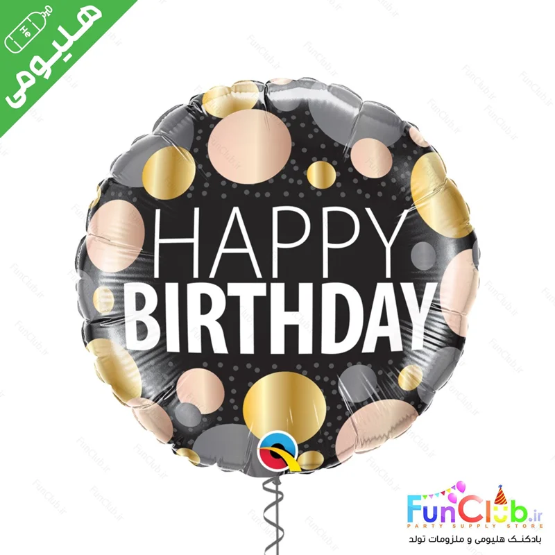 بادکنک هلیومی فویلی استاندارد طرح دایره مشکی تولد HBD