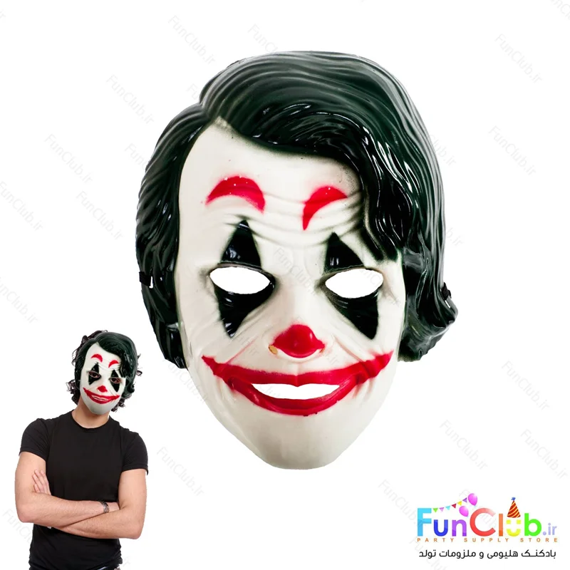 ماسک مدل جوکر مو مشکی درجه ۱