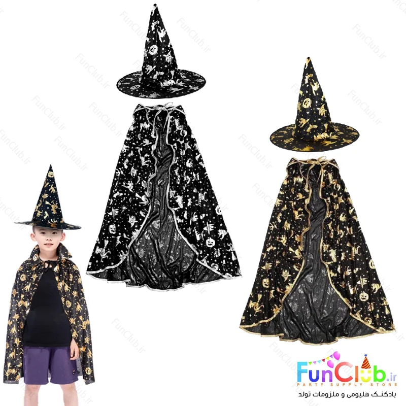 ست کلاه و شنل کودک دیزاین جادوگر و کدو  (رنگبندی :مشکی نقره ای-مشکی طلایی)