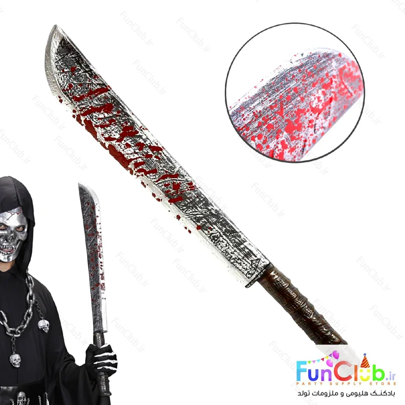 ساطور جیسون بزرگ