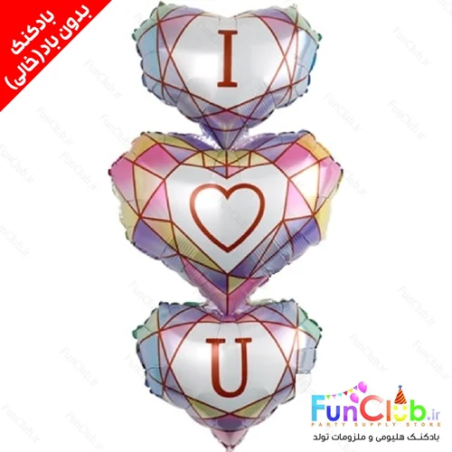 بادکنک فویلی بدون باد سایز بزرگ طرح  I❤️U الماسی صورتی یاسی