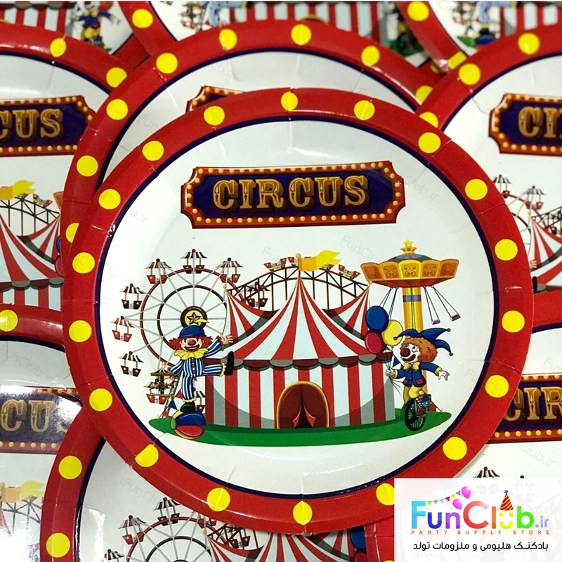 لوازم پذیرایی تم سیرک (Circus) - شروع قیمت از :
