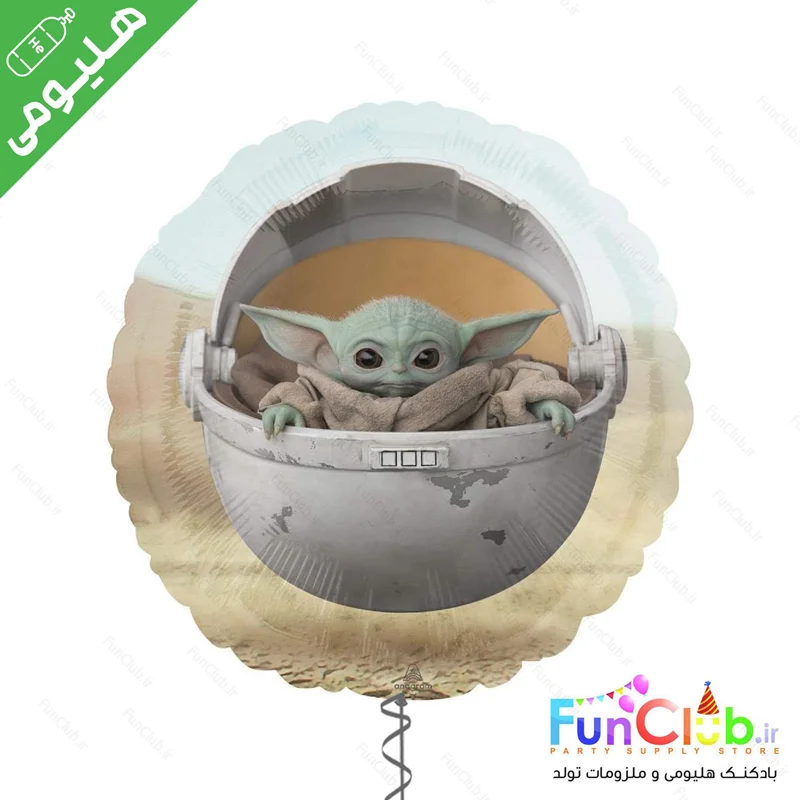 بادکنک هلیومی فویلی سایز استاندارد طرح دایره سفید قهوه ای بیبی یودا
