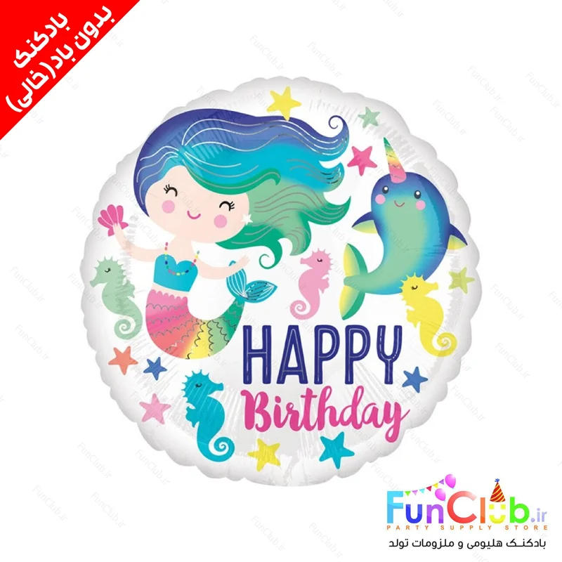 بادکنک فویلی بدون باد سایز استاندارد طرح پری دریایی و دلفین تک شاخ HAPPY BIRTHDAY