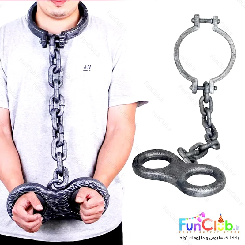 ست غل و زنجیر زندانی