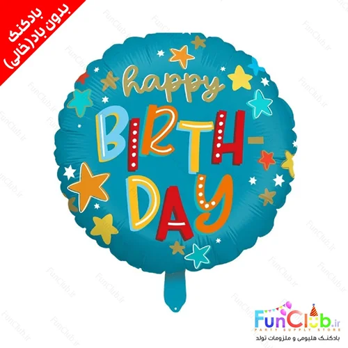بادکنک فویلی بدون باد سایز استاندارد طرح happy birthday ستاره رنگی کله غازی