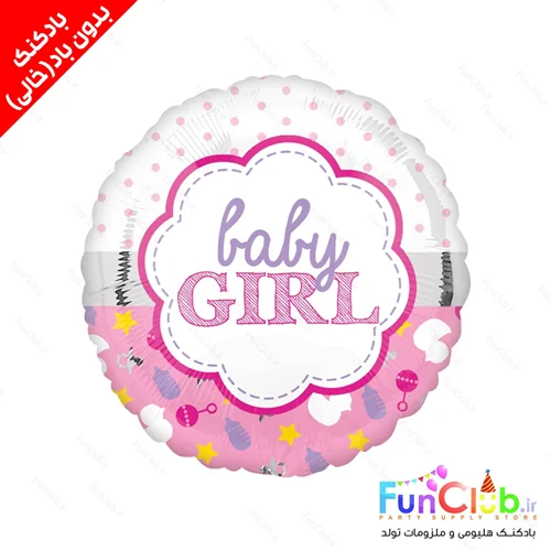بادکنک فویلی بدون باد سایز استاندارد طرح نوزاد دختر BabyGirl