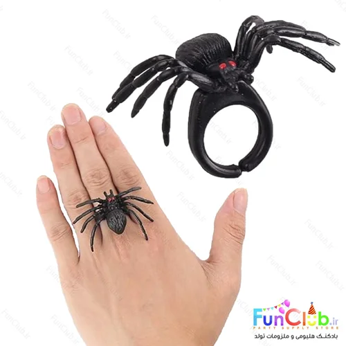 انگشتر عنکبوتی