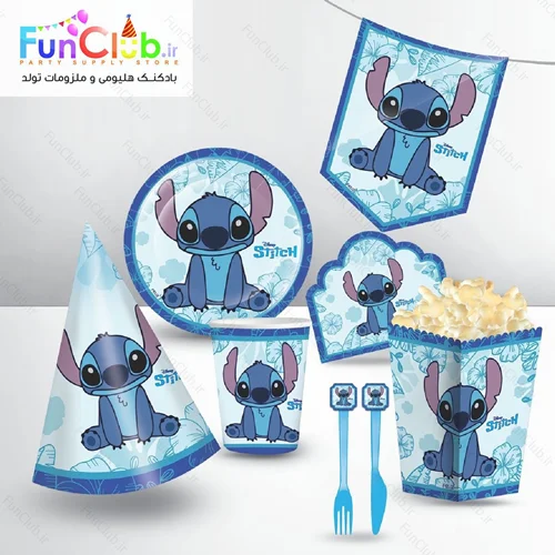 لوازم پذیرایی تم استیچ (Stitch) - شروع قیمت از :