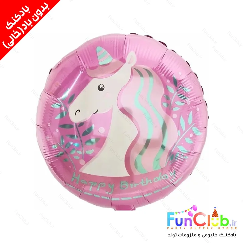 بادکنک فویلی بدون باد سایز استاندارد طرح یونیکورن زمینه صورتی