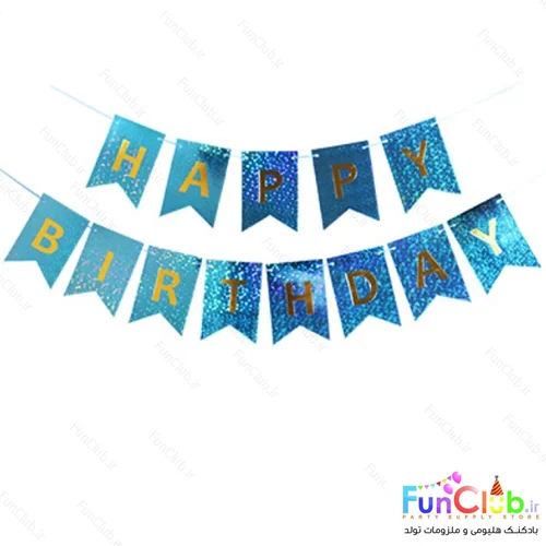ریسه Happy Birthday هولوگرافیک ( 13 قطعه ) آبی