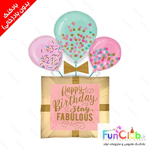 بادکنک فویلی بدون باد سایز بزرگ طرح HappyBirthday StayFabulous