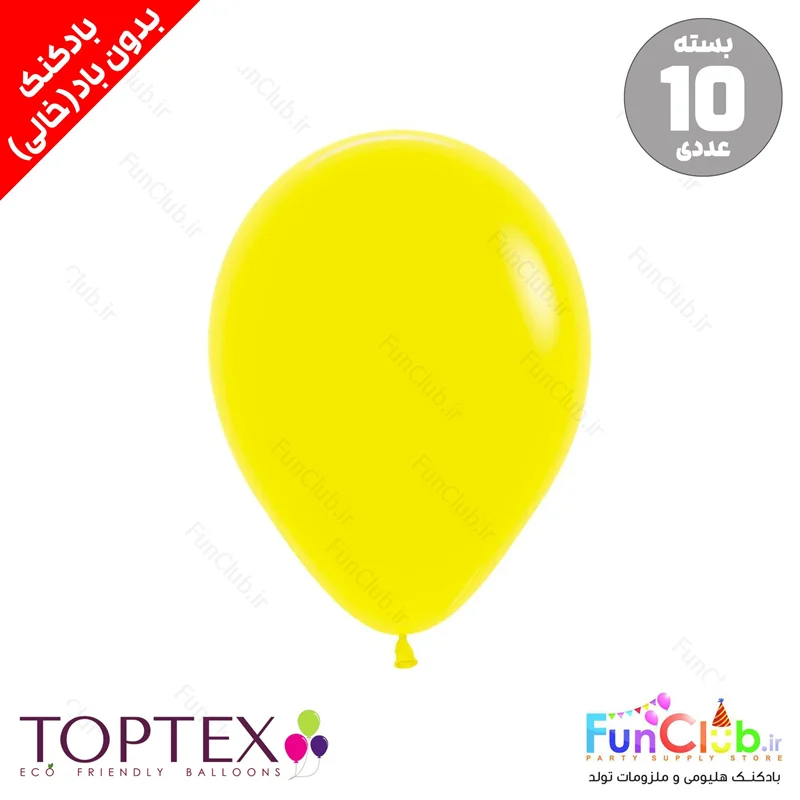 بادکنک لاتکسی TOPTEX خالی فشن بسته 10 عددی رنگ زرد