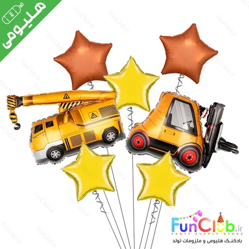 پکیج بادکنک هلیومی تم ماشین آلات ساختمان سازی (7 عدد)