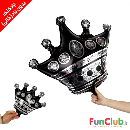 بادکنک فویلی بدون باد تاج مشکی  (دارای سایز بندی)