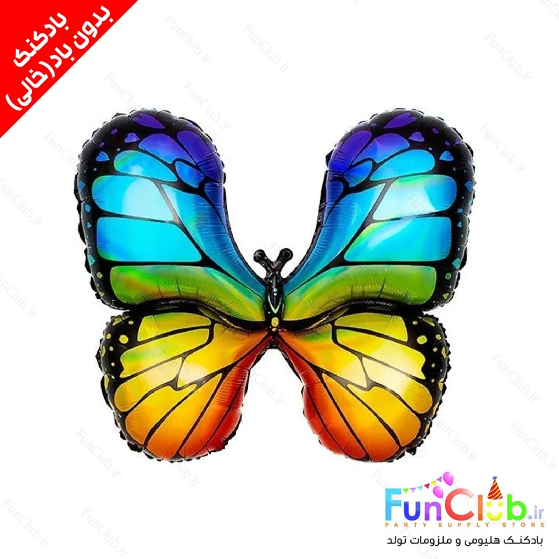 بادکنک فویلی بدون باد سایز بزرگ طرح پروانه هفت رنگ
