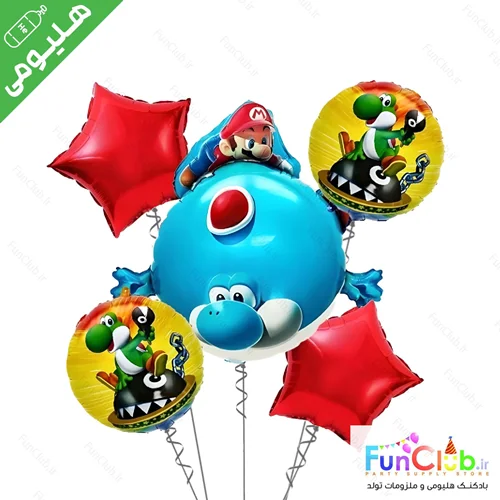 پکیج بادکنک هلیومی تم سوپر ماریو و یوشی (5 عدد)