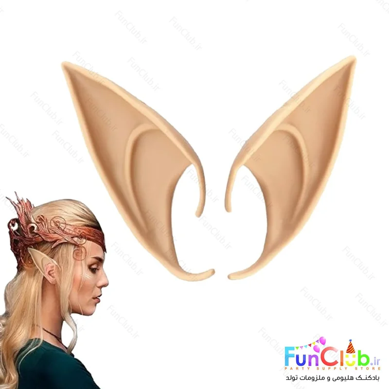 گوش الف (Elf Ears)