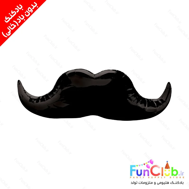 بادکنک فویلی بدون باد سایز بزرگ طرح سیبیل