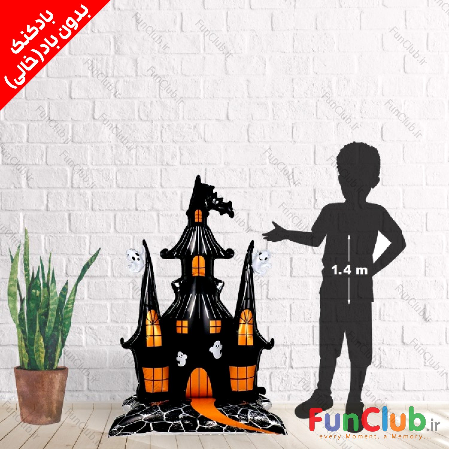 بادکنک فویلی بدون باد استندی AirLoonz طرح قلعه و روح مشکی نارنجی