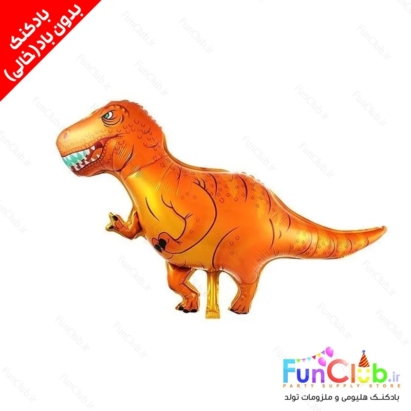 بادکنک فویلی بدون باد سایز بزرگ طرح دایناسور تیرانا قهوه ای روشن