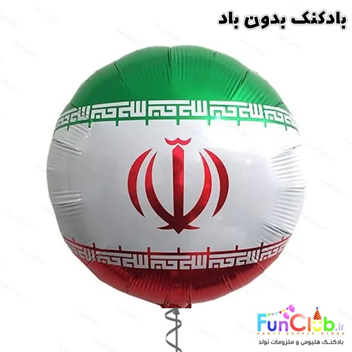 بادکنک خالی فویلی سایز استاندارد طرح پرچم ایران