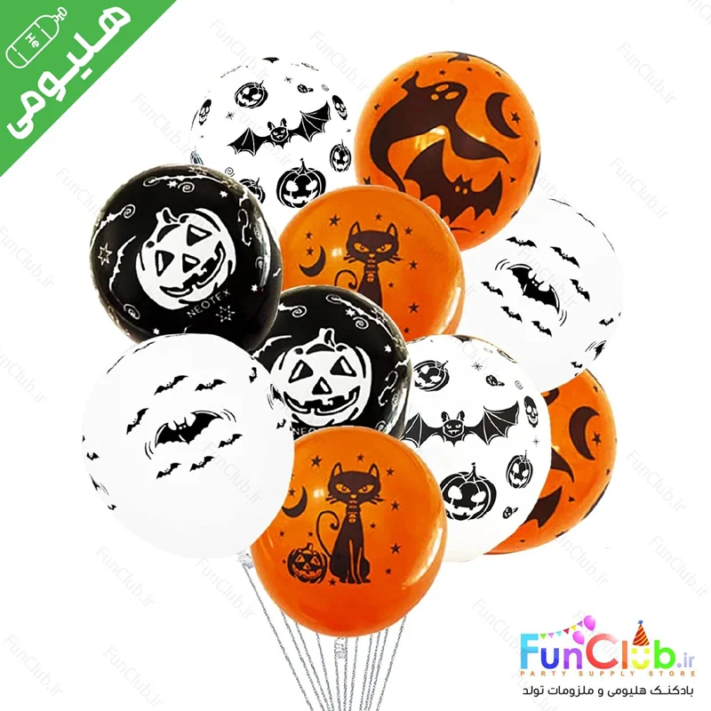 پکیج بادکنک هلیومی تم  halloween (10 عدد)