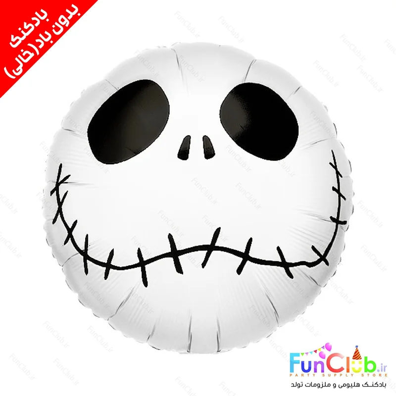 بادکنک هالووین فویلی بدون باد سایز استاندارد طرح SolidSkull سفید