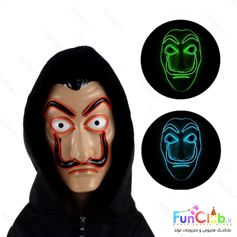 ماسک مدل نئون لاین طرح سالوادور دالی - خانه کاغذی (رنگبندی: آبی-سبز)