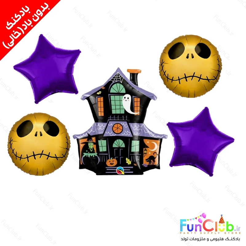 پکیج بادکنک فویلی هالووین بدون باد طرح خانه ارواح و اسکلت (پکیج 5 عددی)