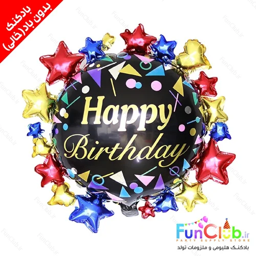 بادکنک فویلی بدون باد سایز بزرگ طرح HappyBirthdayStarCluster مشکی