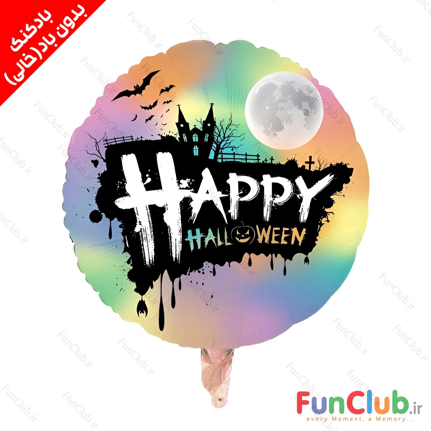 بادکنک هالووین فویلی بدون باد سایز استاندارد طرح دایره happy Halloween هفت رنگ