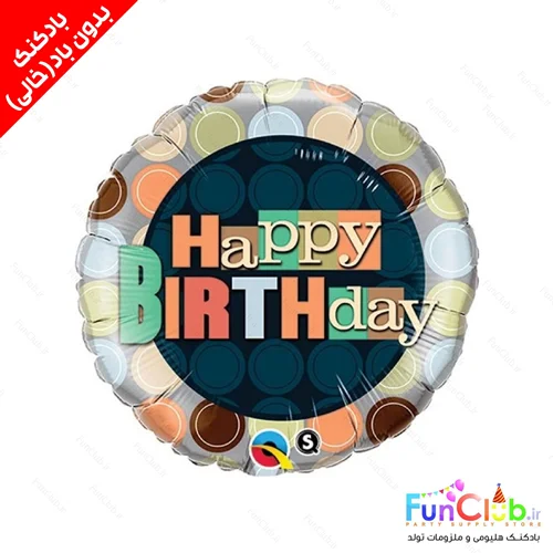 بادکنک فویلی بدون باد سایز استاندارد طرح دایره HBD فونت برجسته
