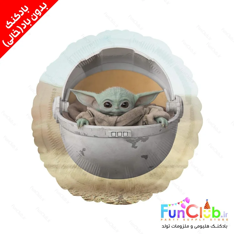 بادکنک فویلی بدون باد سایز استاندارد طرح دایره سفید قهوه ای بیبی یودا