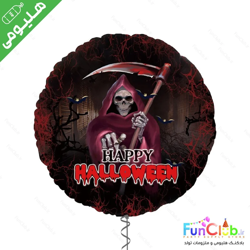 بادکنک هلیومی هالووین فویلی سایز استاندارد طرح HappyHalloween فرشته مرگ
