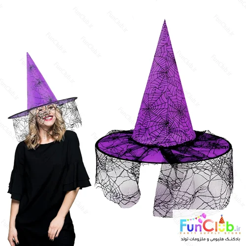 کلاه هالووین مدل جادوگر تور دار بنفش طرح تارعنکبوت
