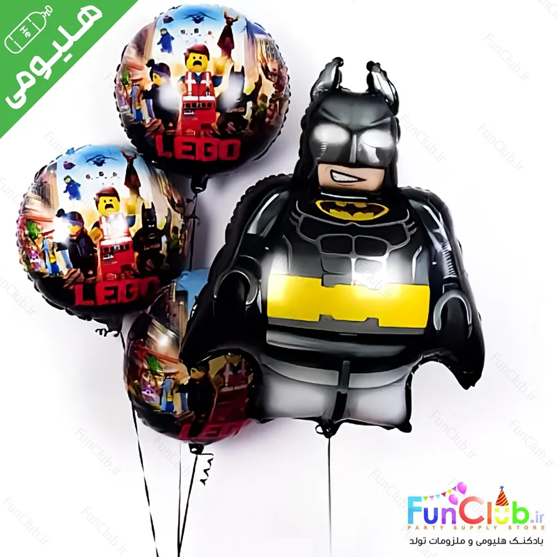 پکیج بادکنک هلیومی تم بت من لگو (4 عدد)