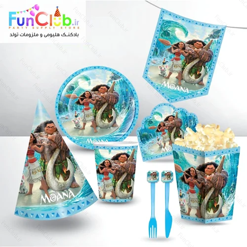 لوازم پذیرایی تم موانا (Moana) - شروع قیمت از :