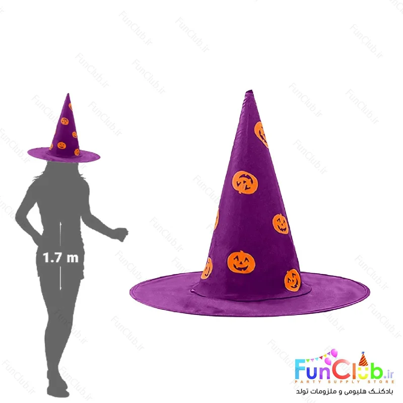 کلاه هالووین مدل جادوگر بنفش طرح کدو