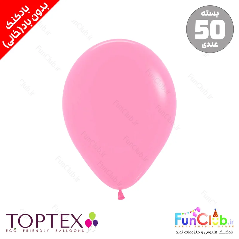 بادکنک لاتکسی TOPTEX خالی فشن بسته 50 عددی رنگ صورتی ماتیکی