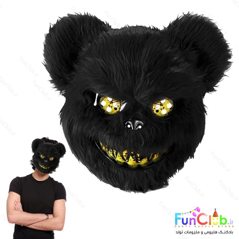 ماسک مدل خرس پشمالو قاتل رنگ مشکی